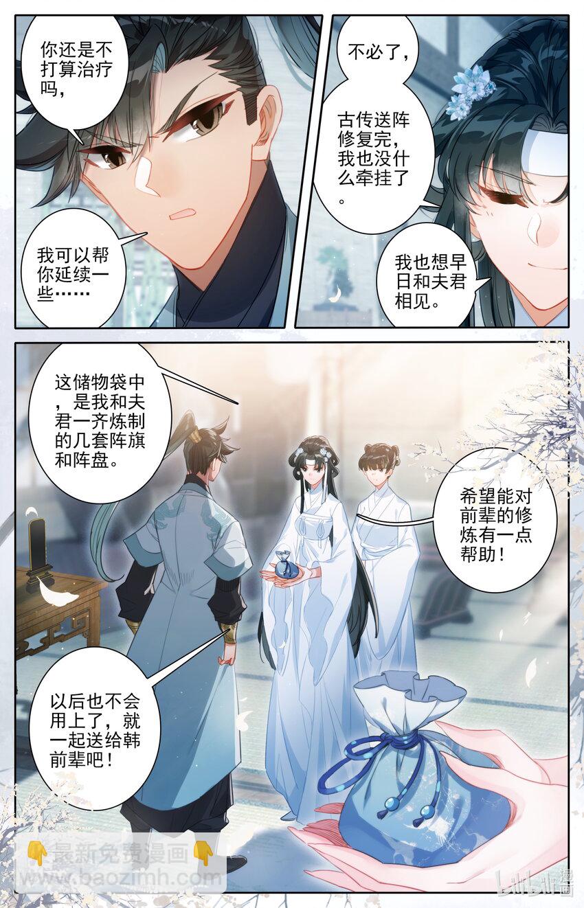 168 天南阴云8