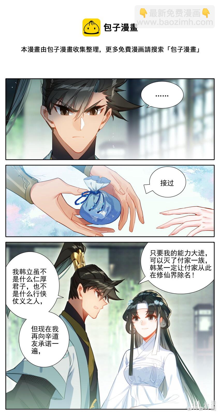 168 天南阴云9