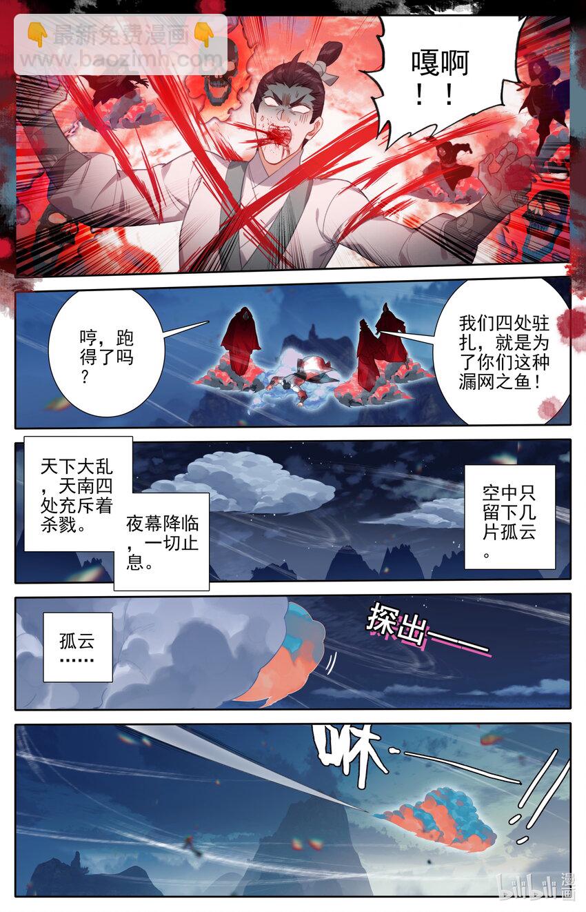 169 惊遇故人1