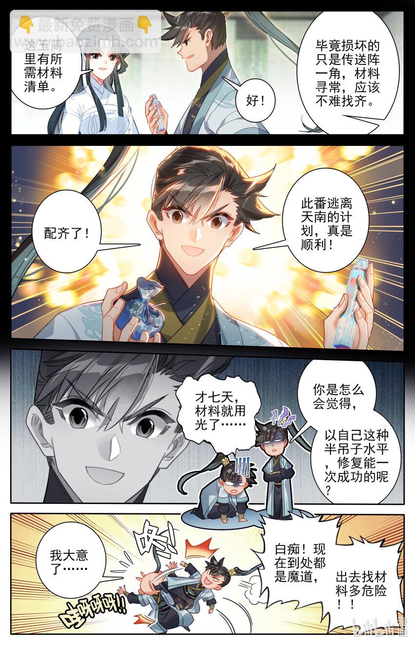 169 惊遇故人2