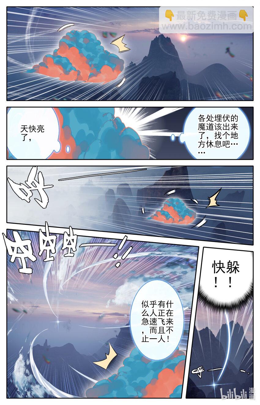 169 惊遇故人3