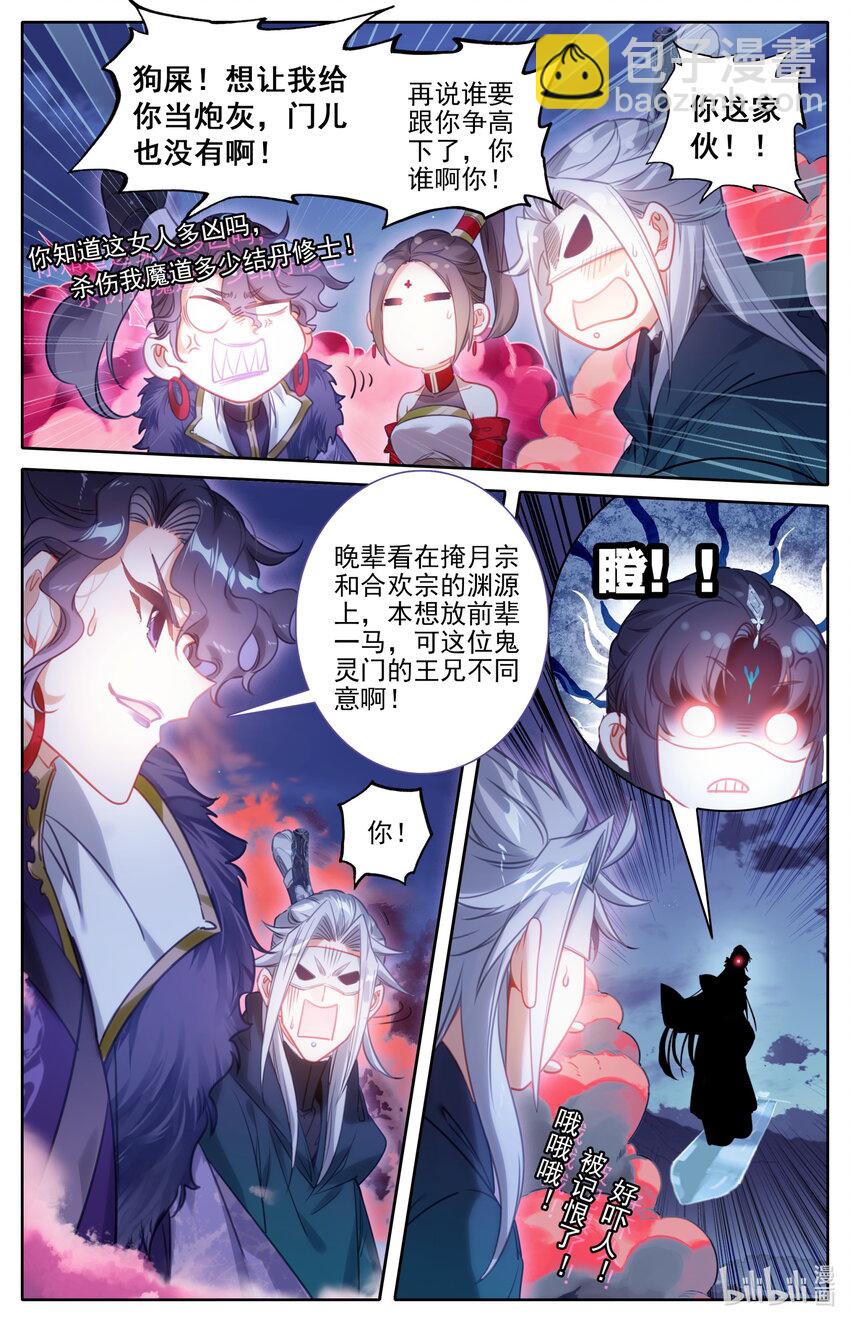169 惊遇故人8