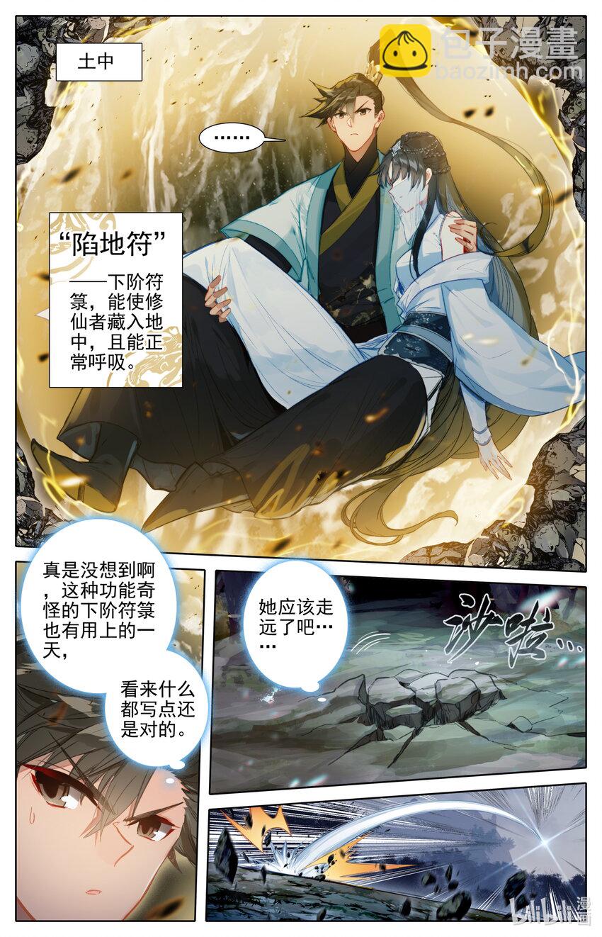 170 大意11