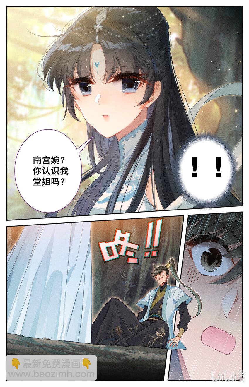 171 南宫屏4