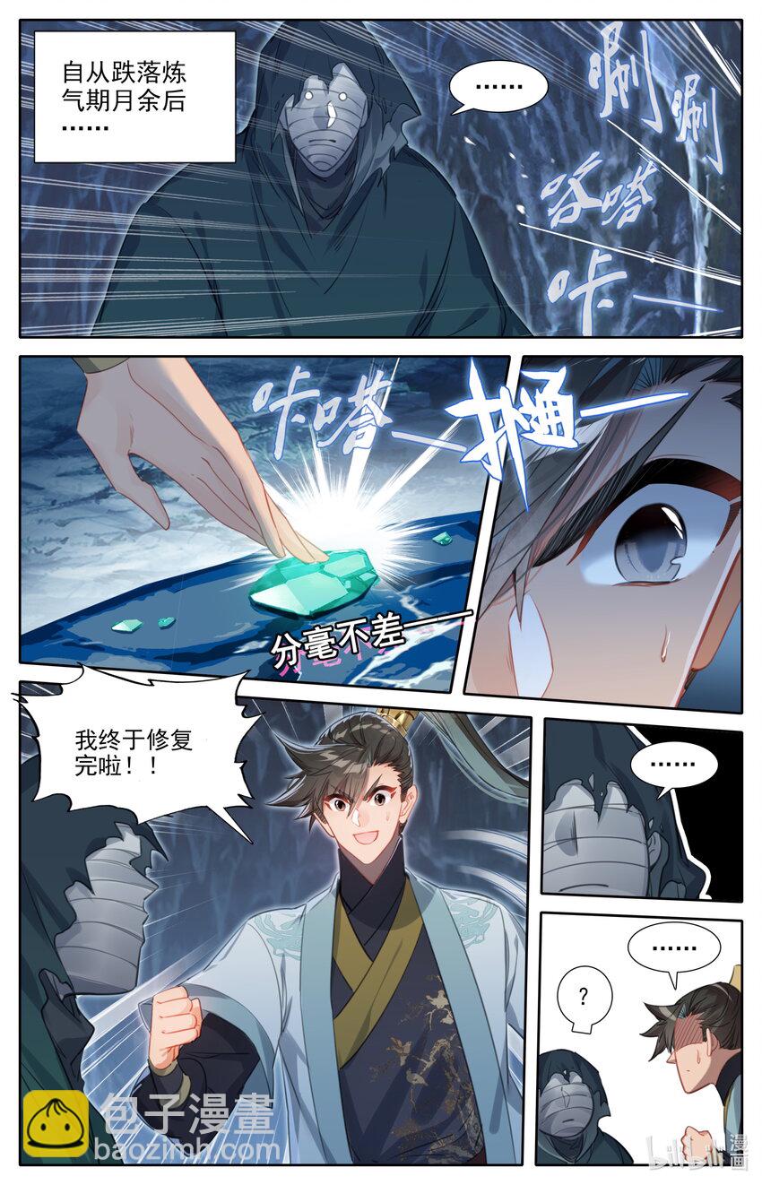 172 传送1