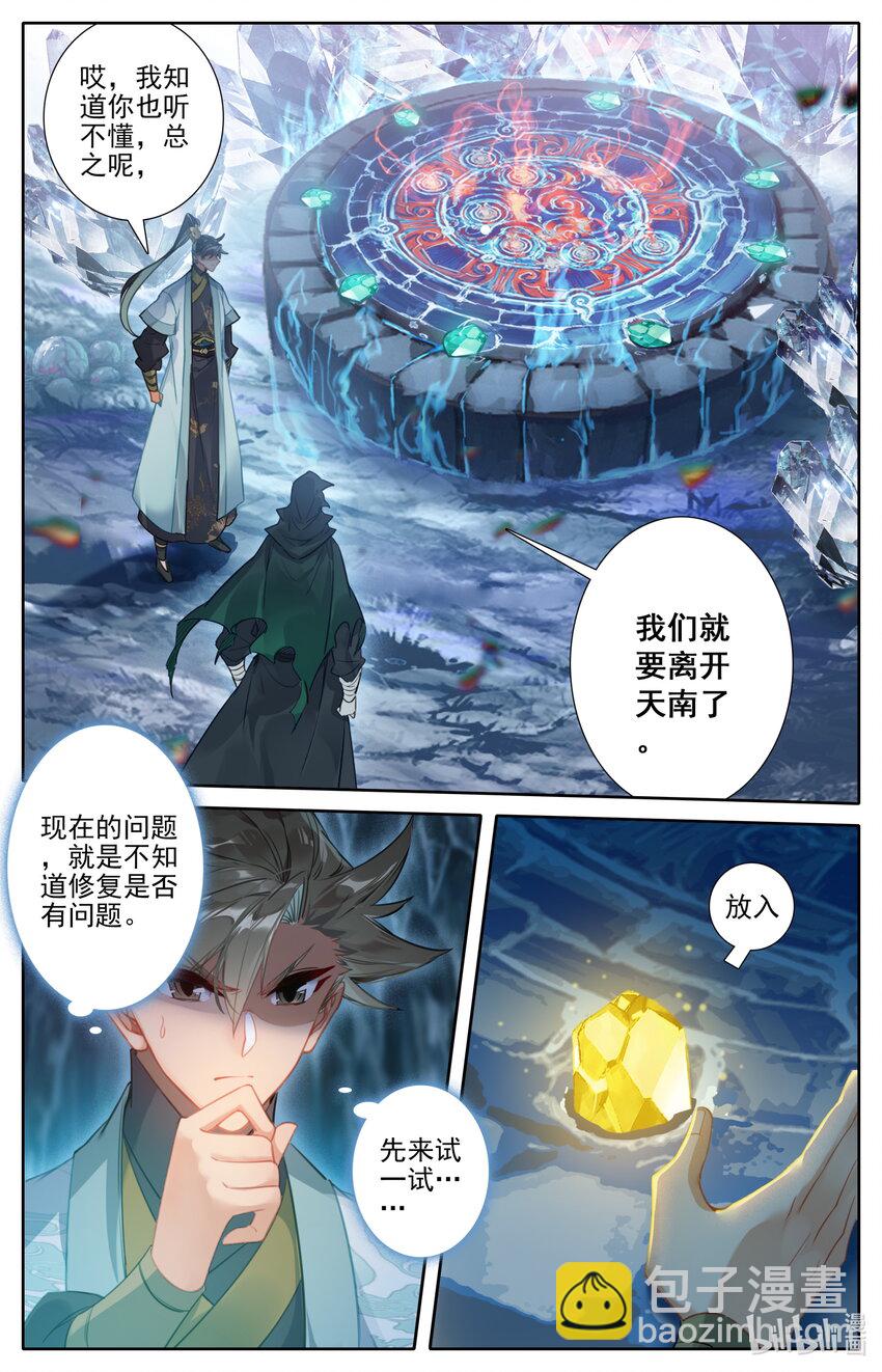 172 传送2