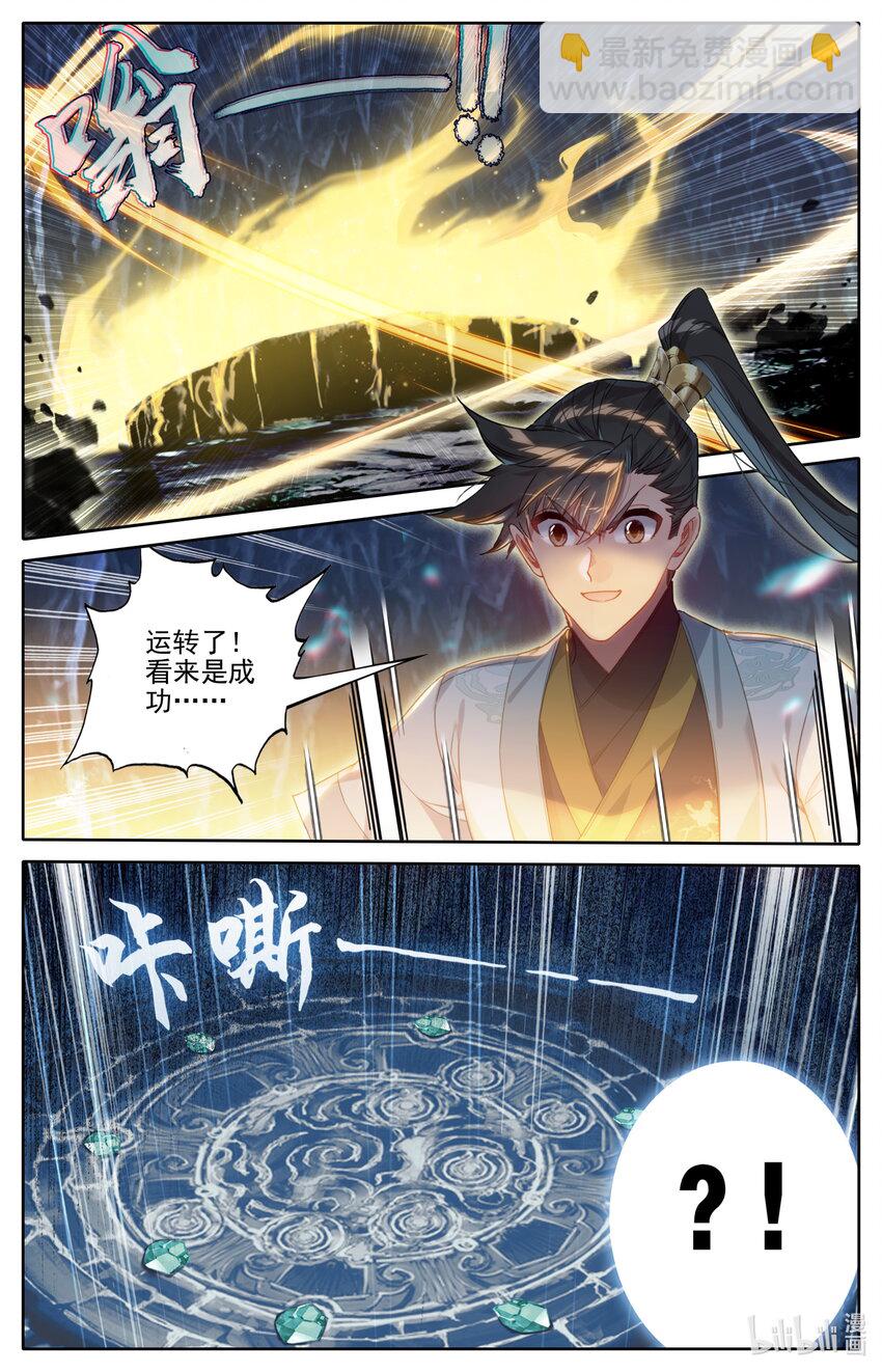 172 传送3