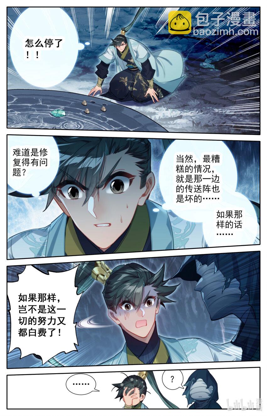 172 传送4