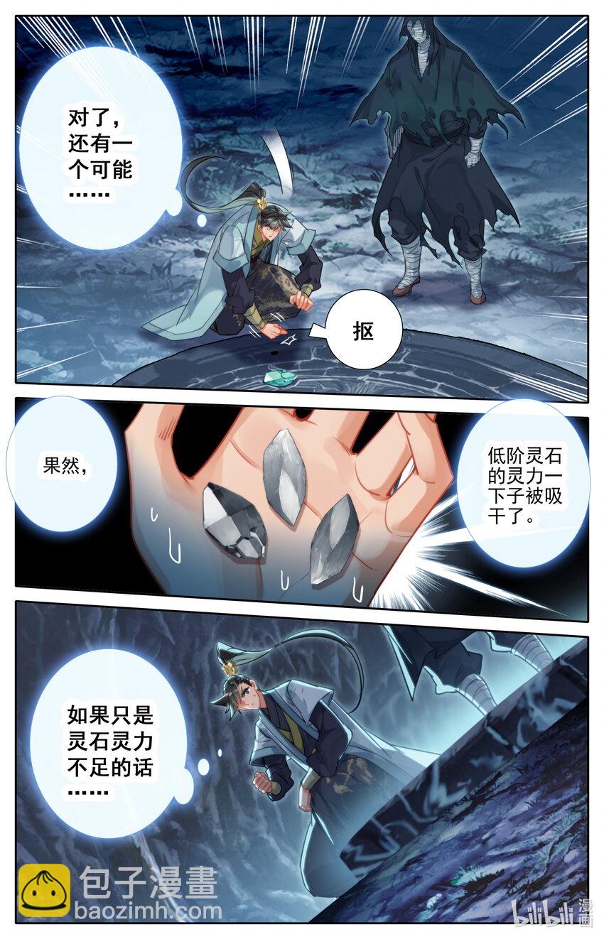 172 传送5