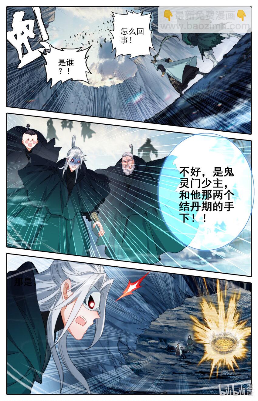 172 传送9