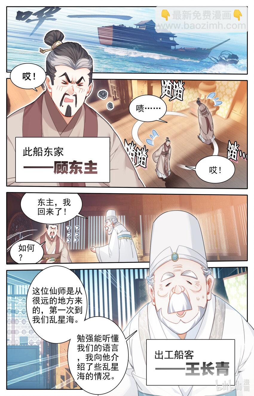 173 乱星海11