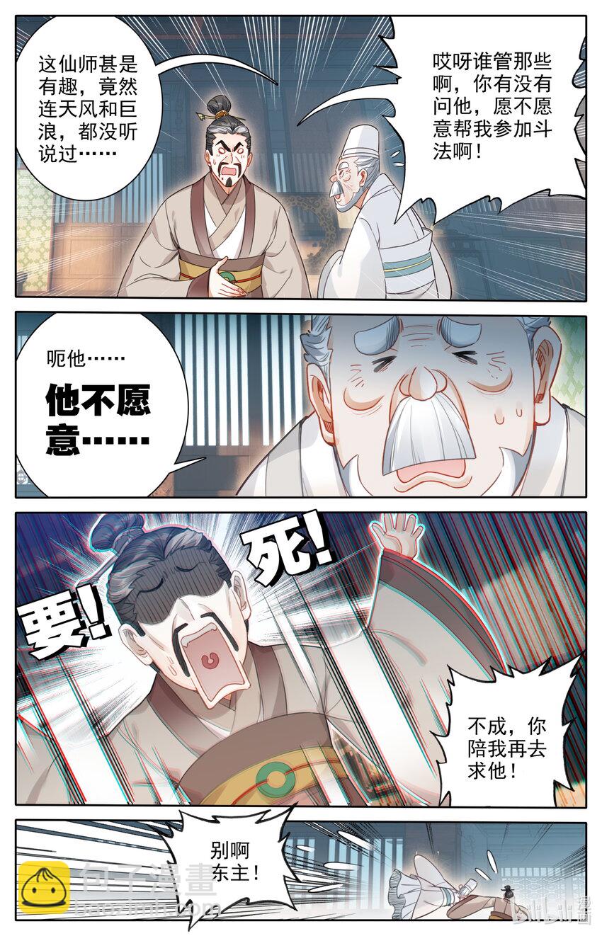 173 乱星海12