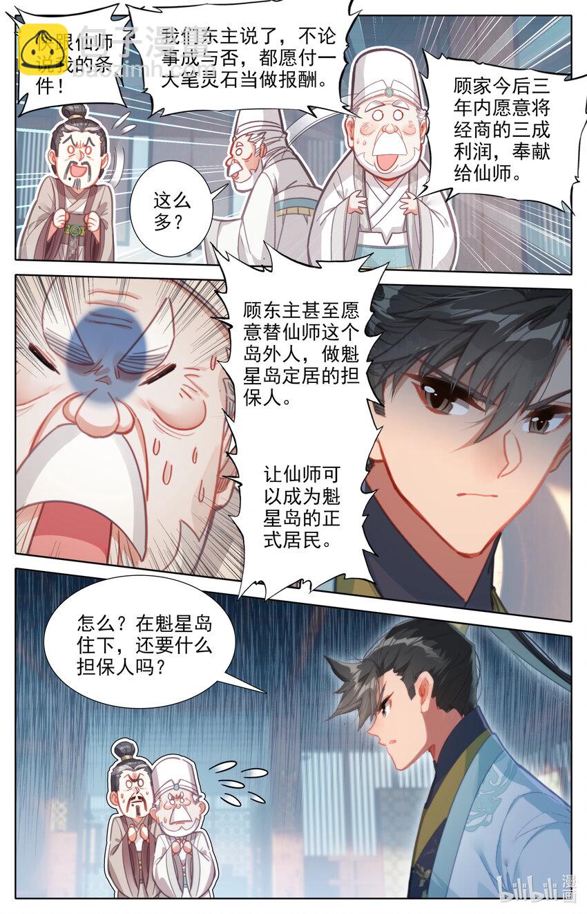 173 乱星海15