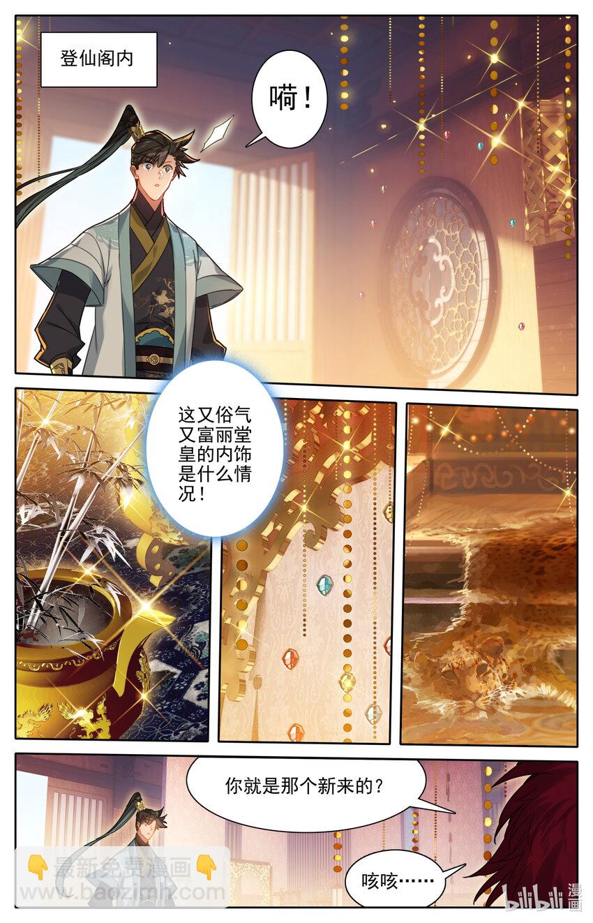 175 身外化身1