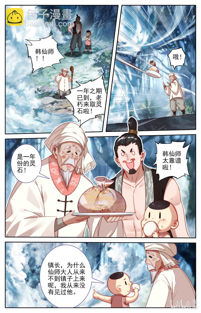 175 身外化身10
