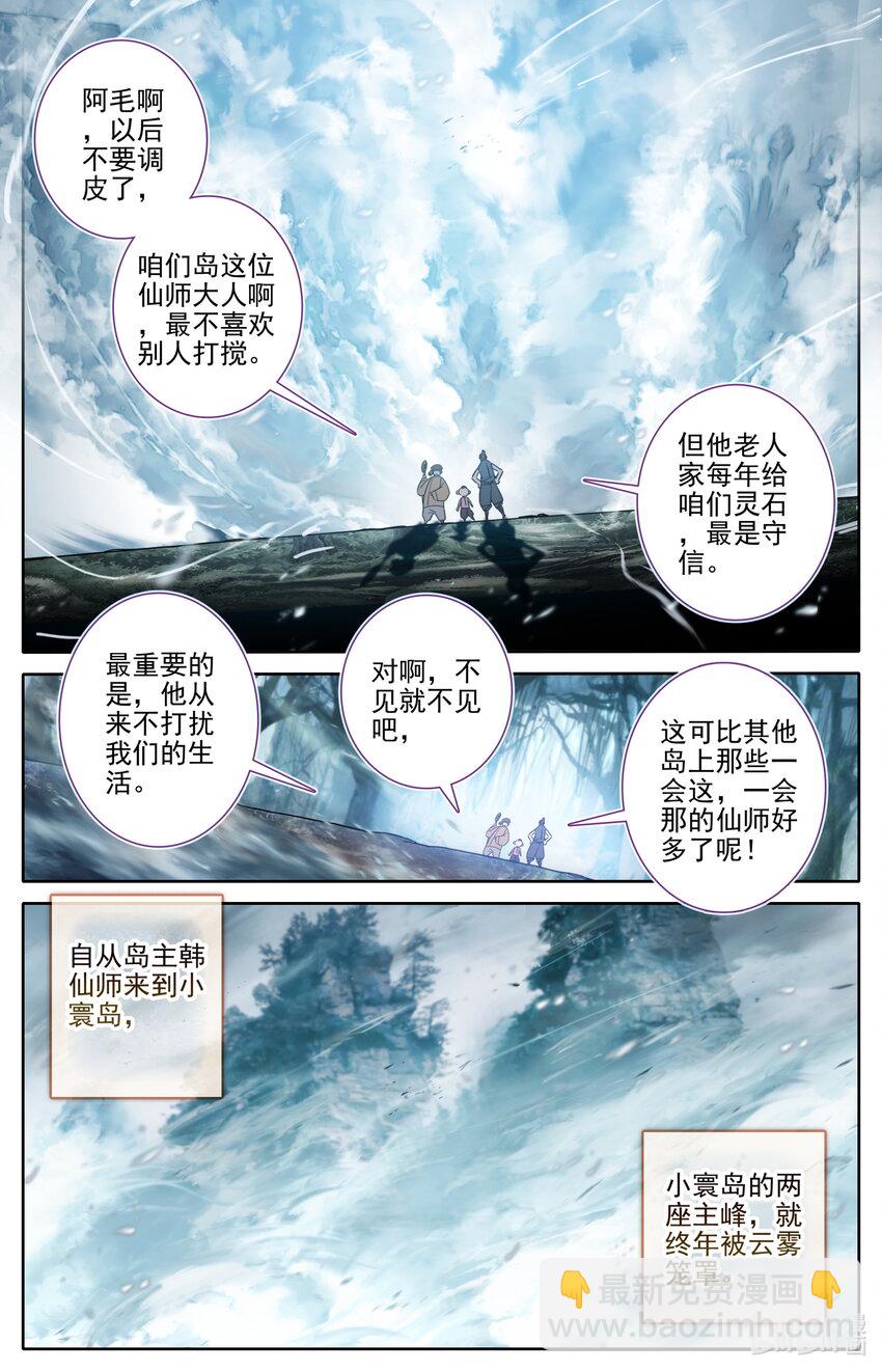 175 身外化身11