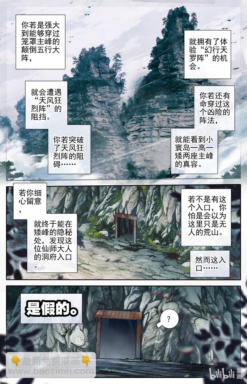 175 身外化身12