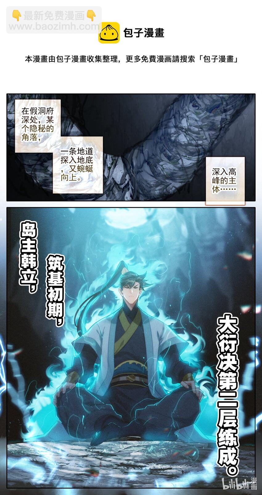 175 身外化身13