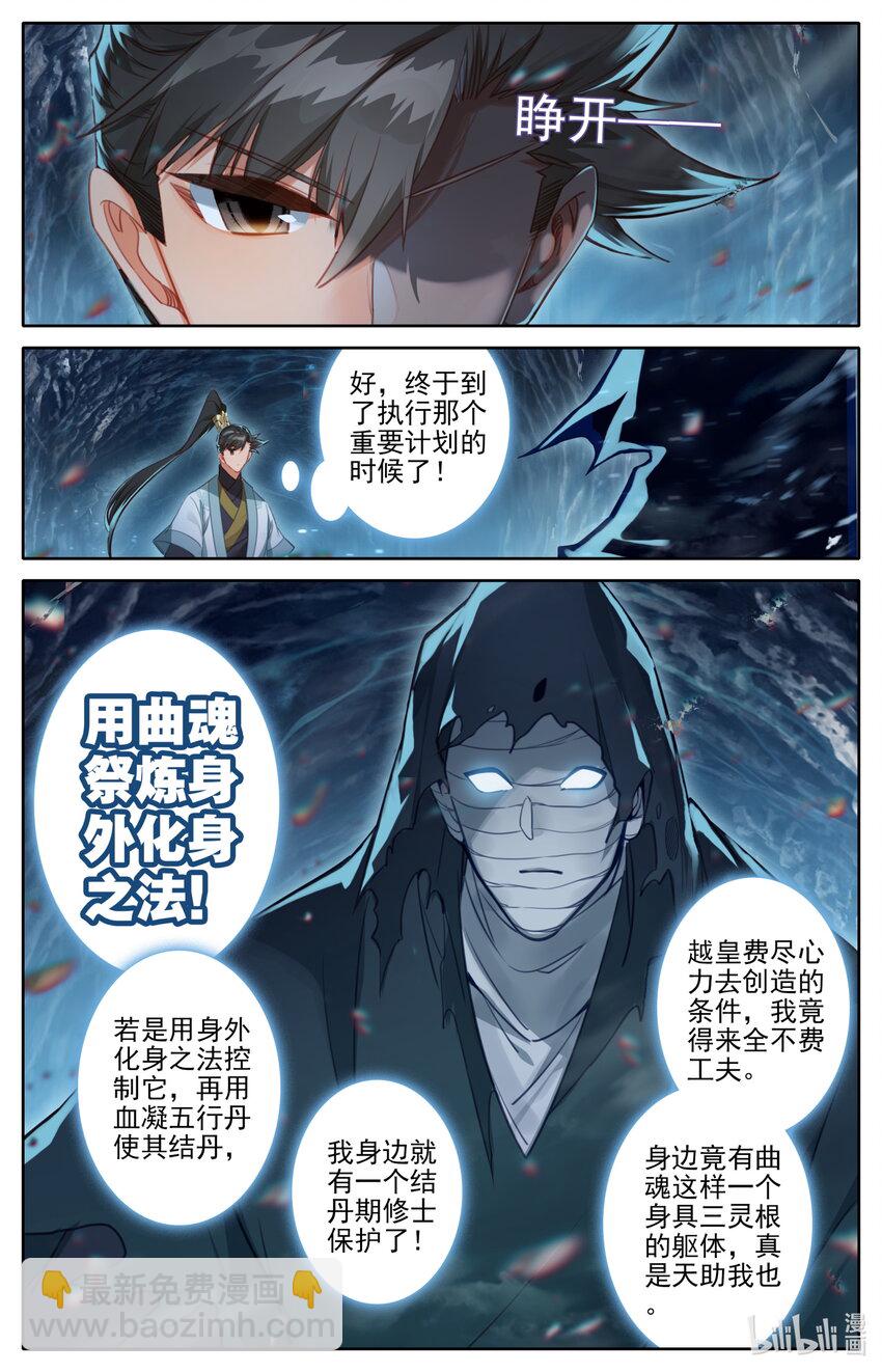 175 身外化身14