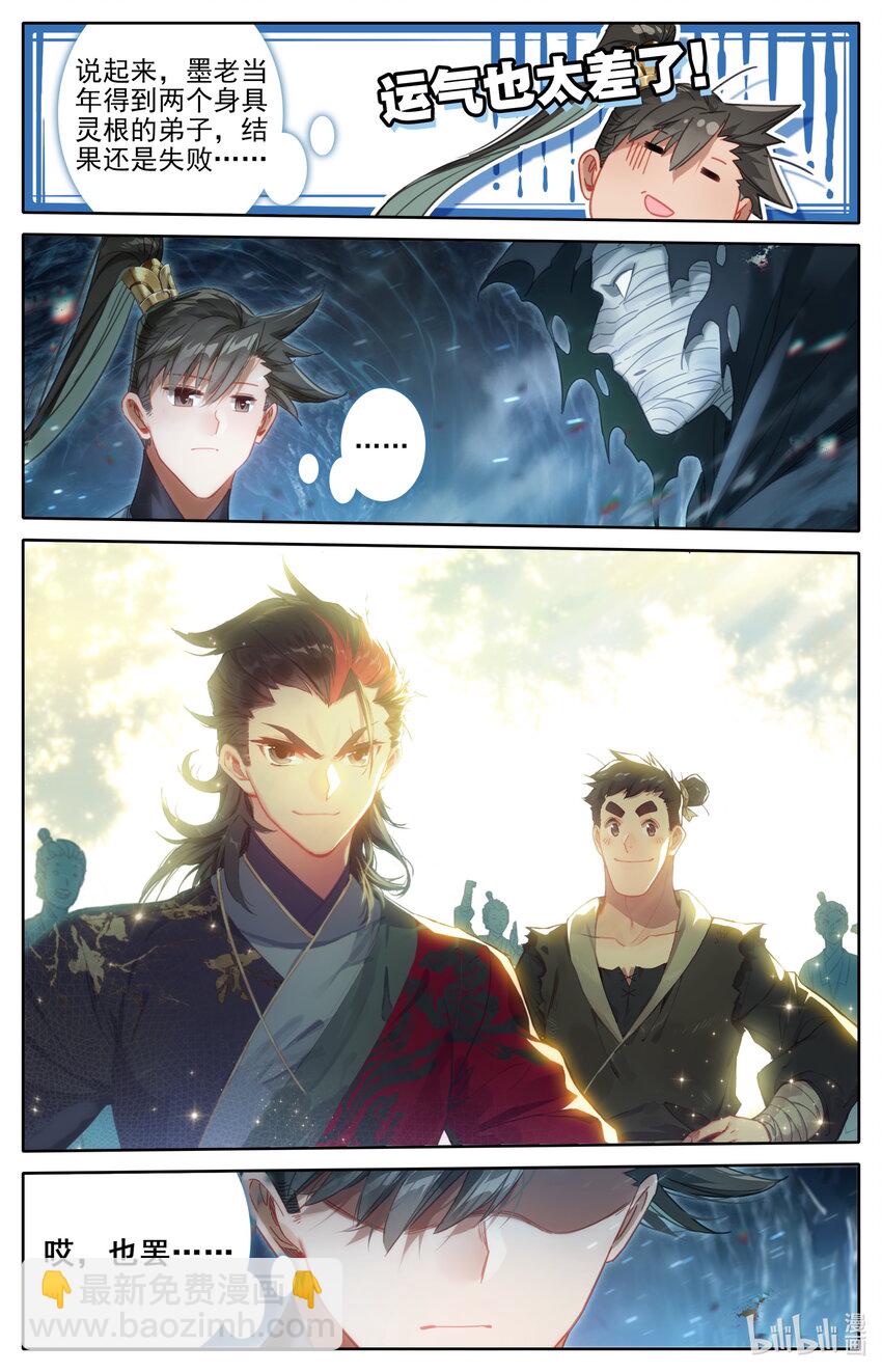 175 身外化身15
