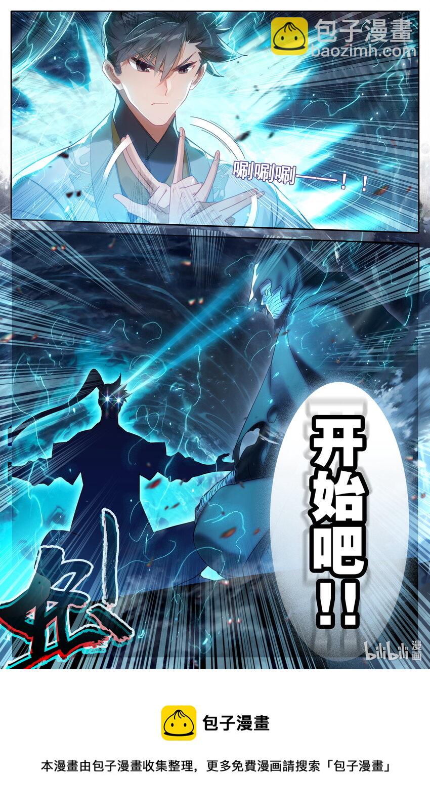 175 身外化身16