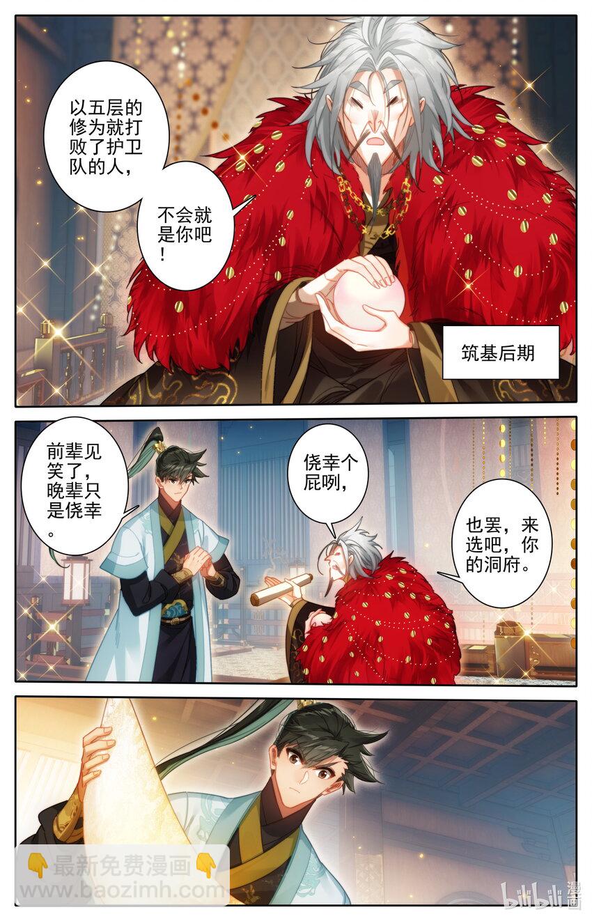 175 身外化身2