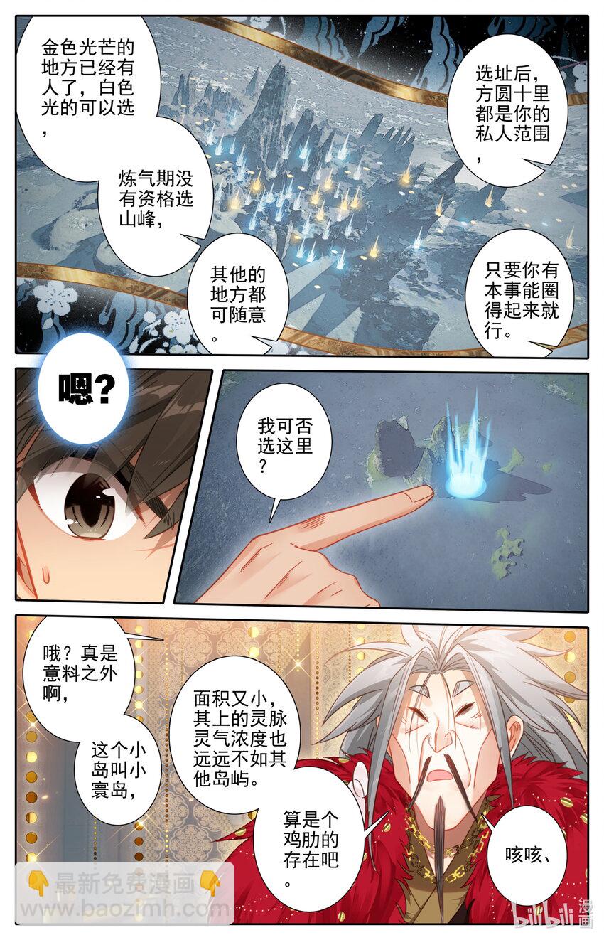 175 身外化身3