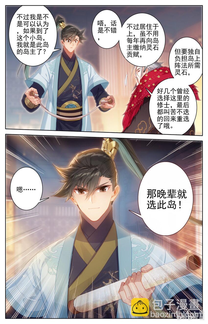 175 身外化身4