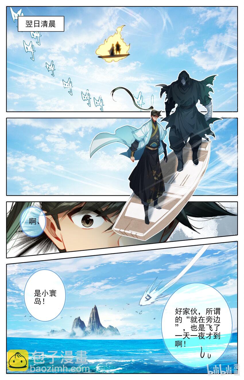 175 身外化身5