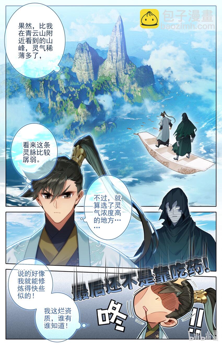 175 身外化身6