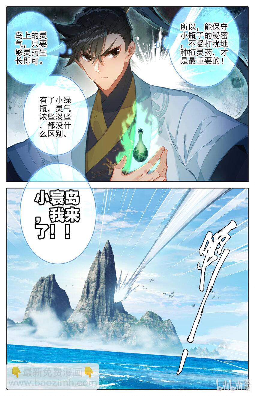 175 身外化身7