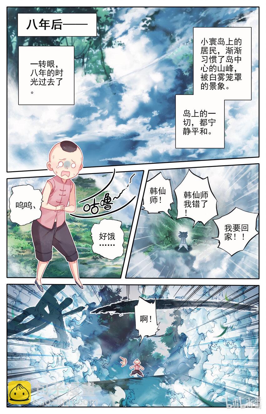175 身外化身8