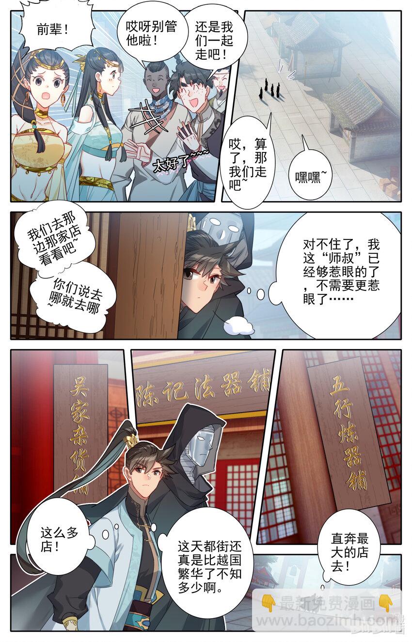 176 白送？10