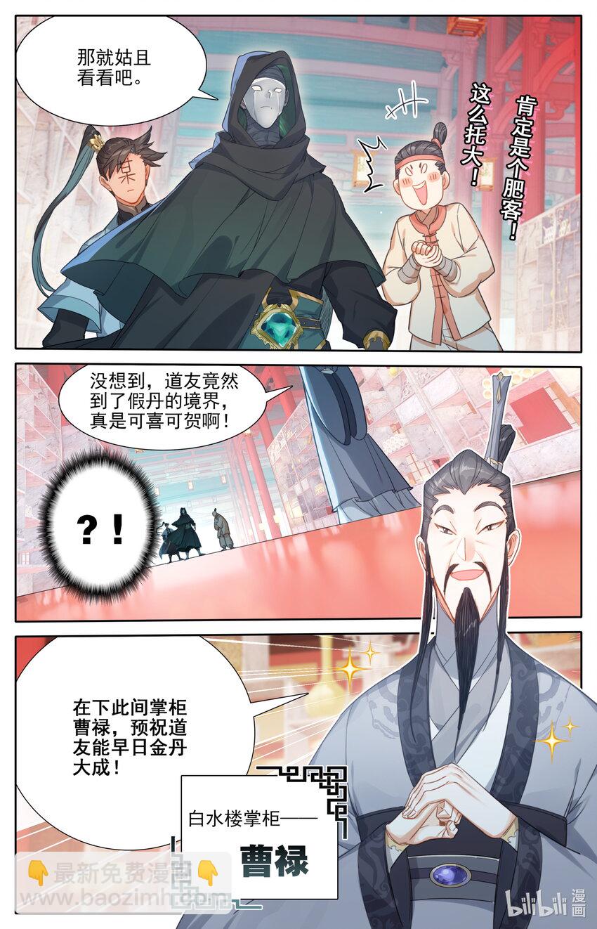 176 白送？12