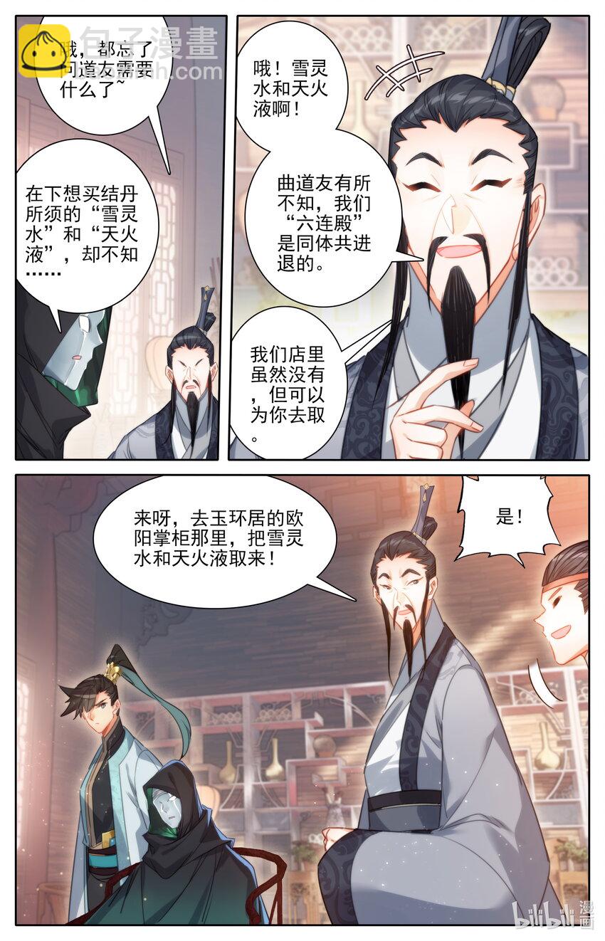 176 白送？14