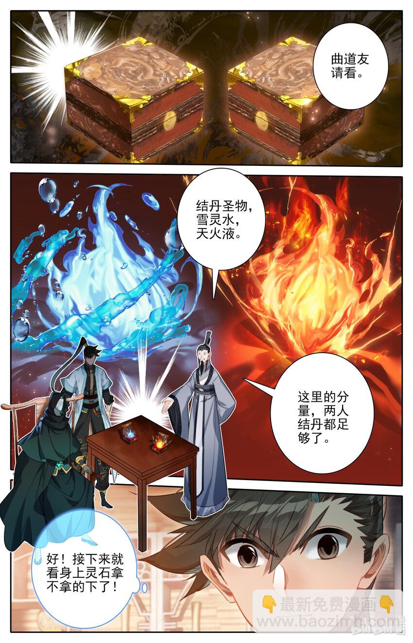176 白送？15