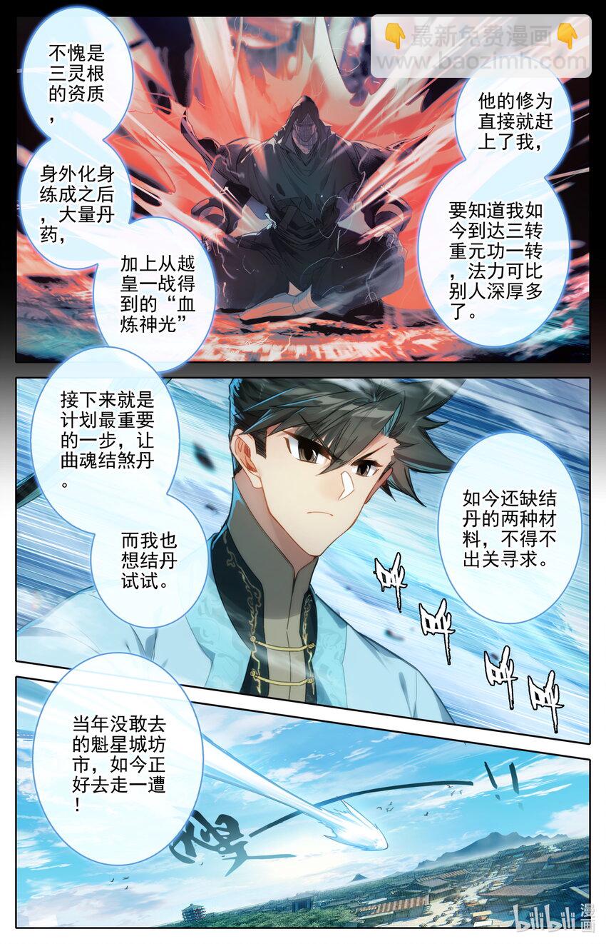176 白送？3