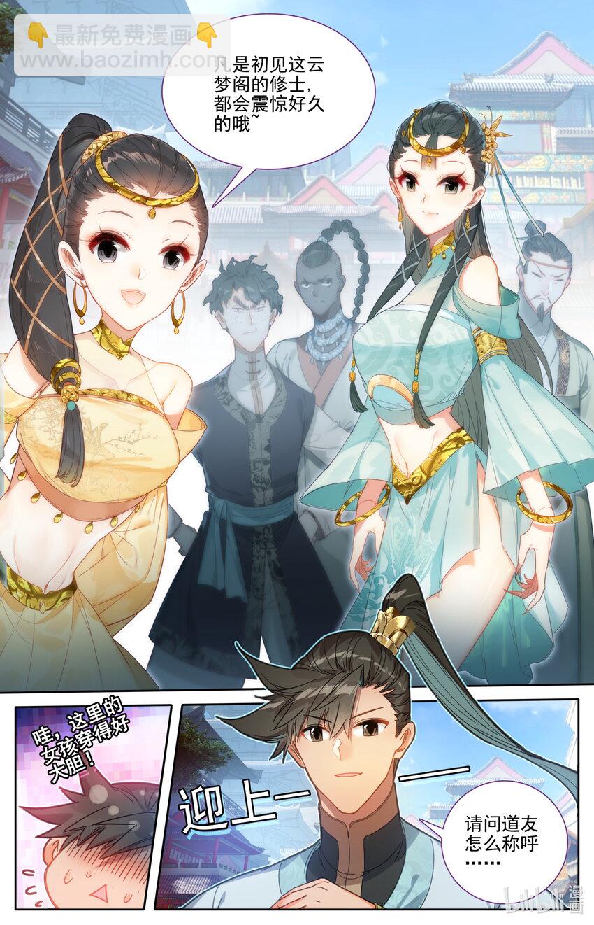 176 白送？6