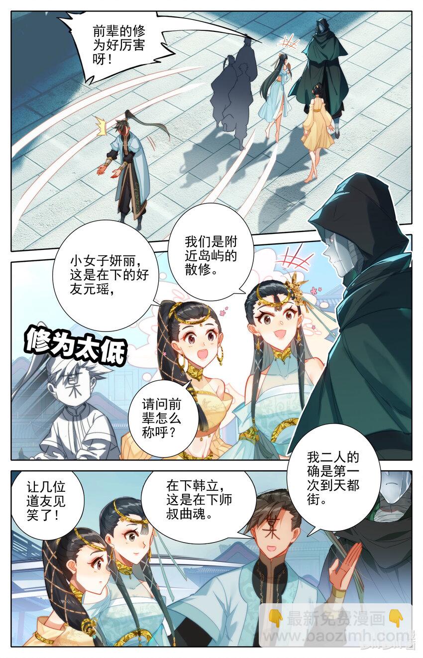176 白送？7