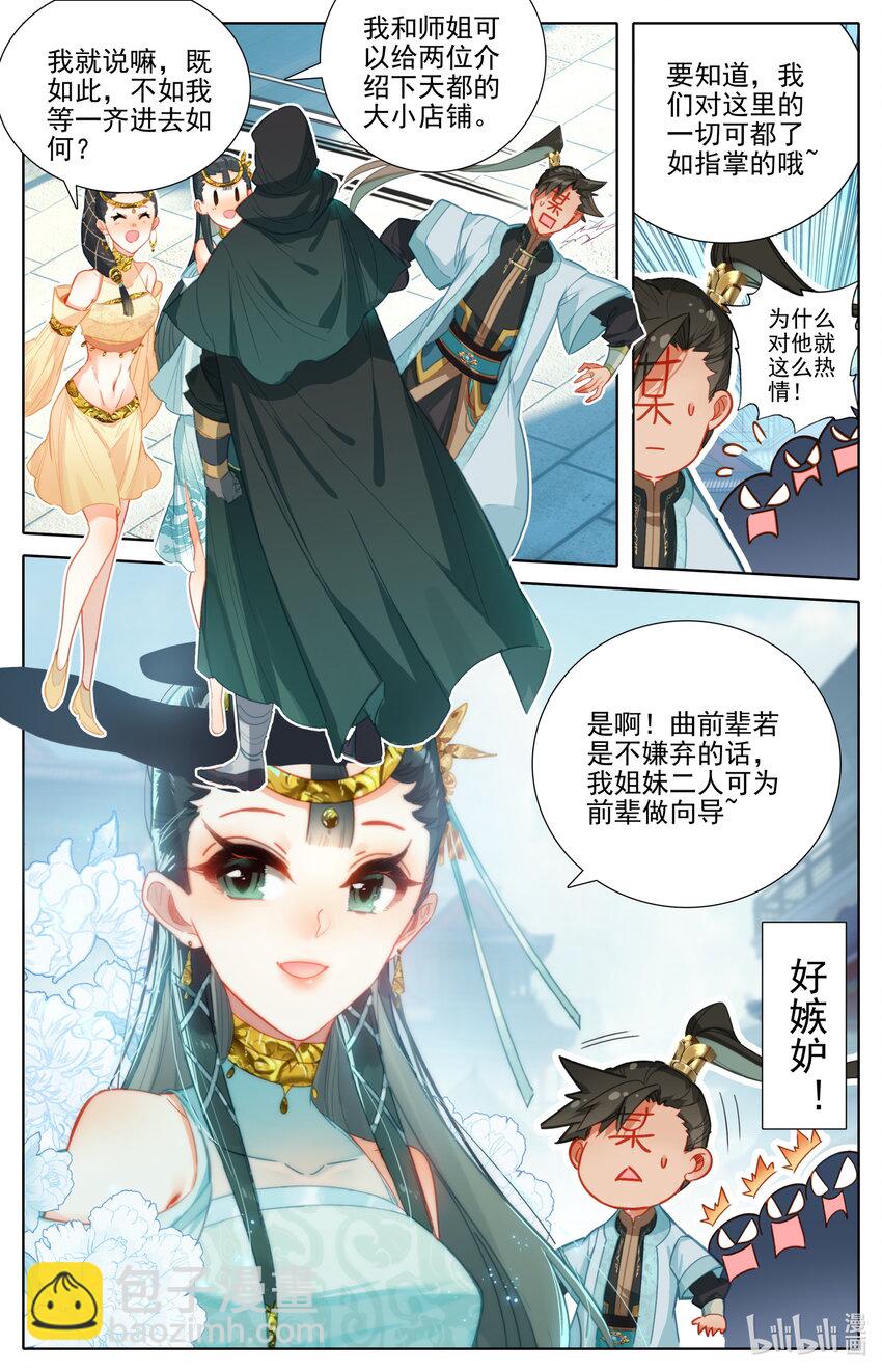 176 白送？8