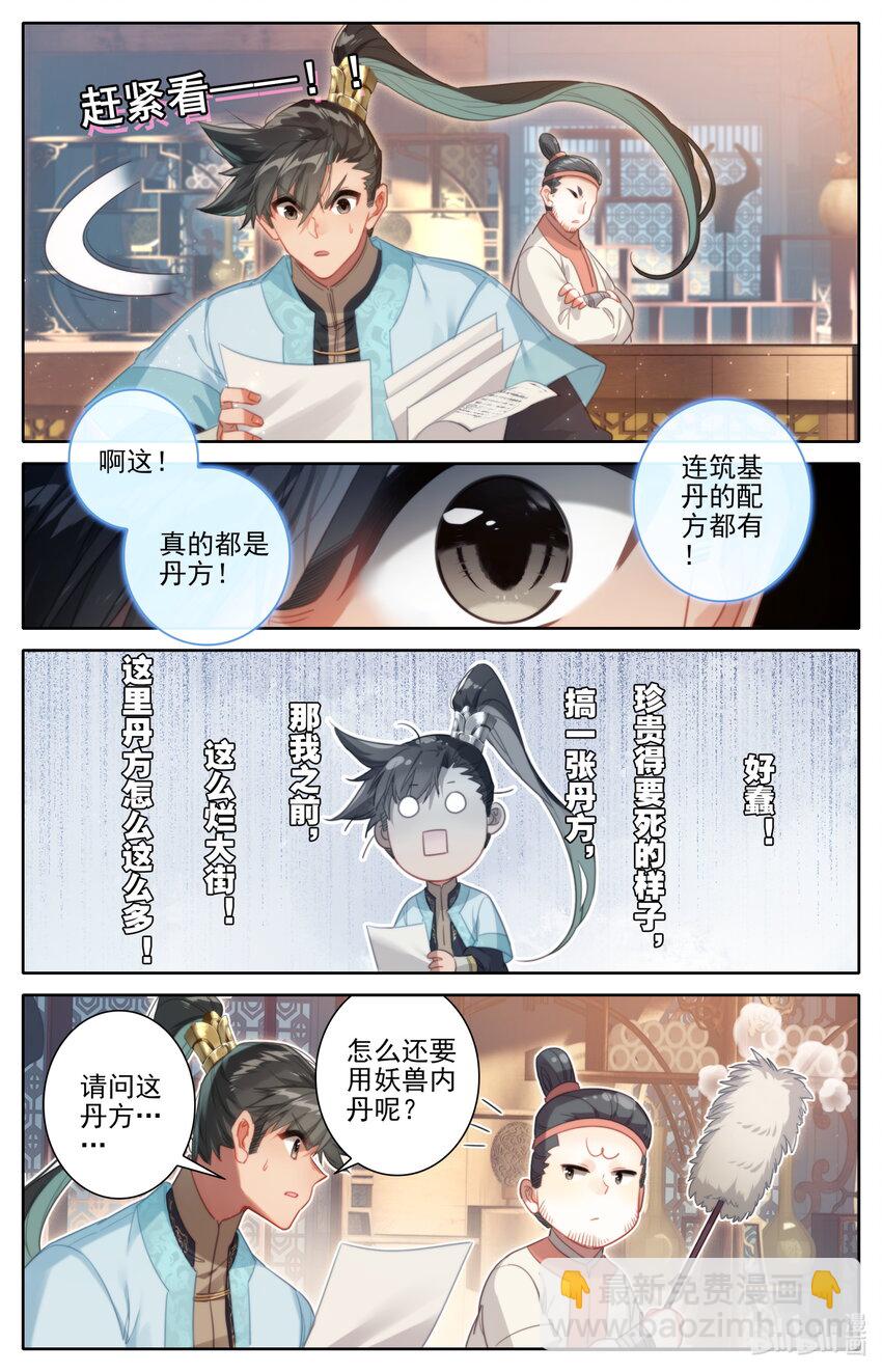 177 猎杀任务11