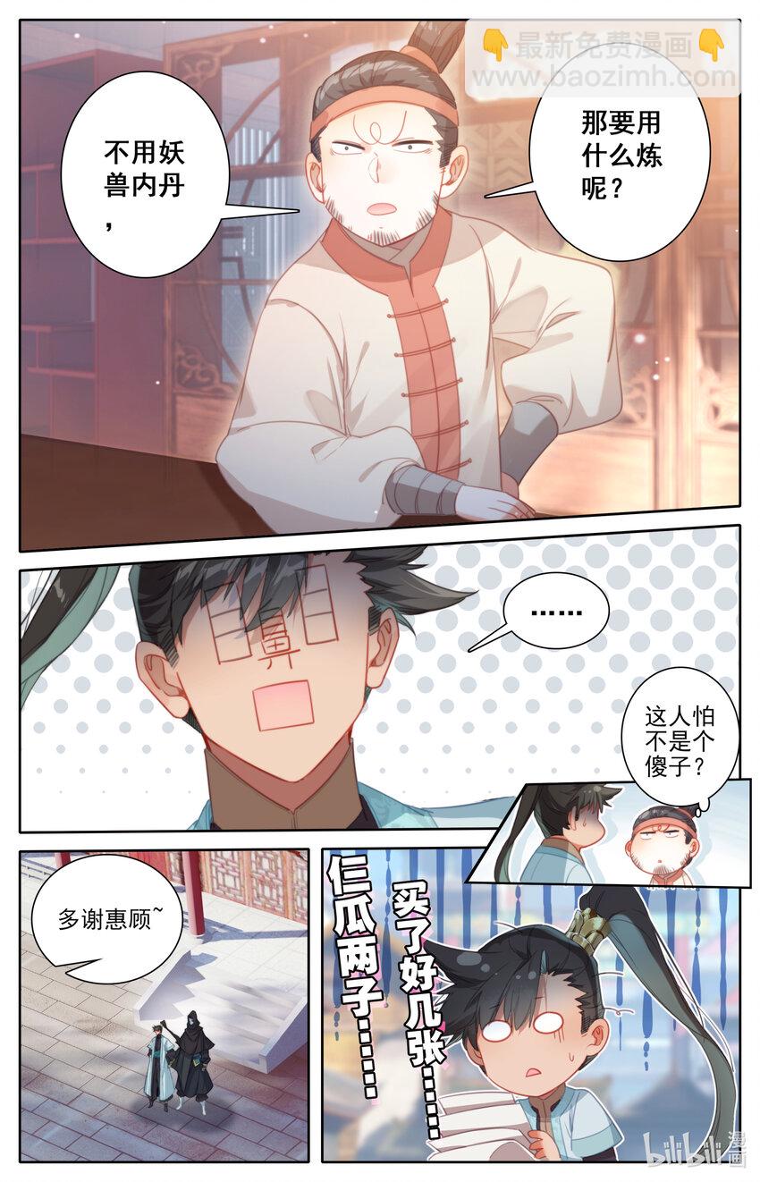 177 猎杀任务12