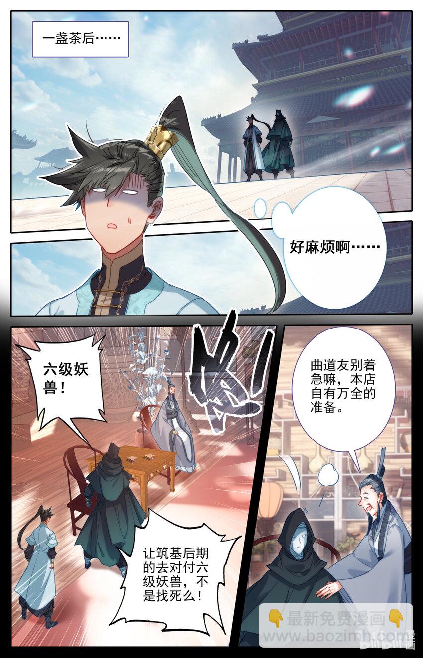 177 猎杀任务5