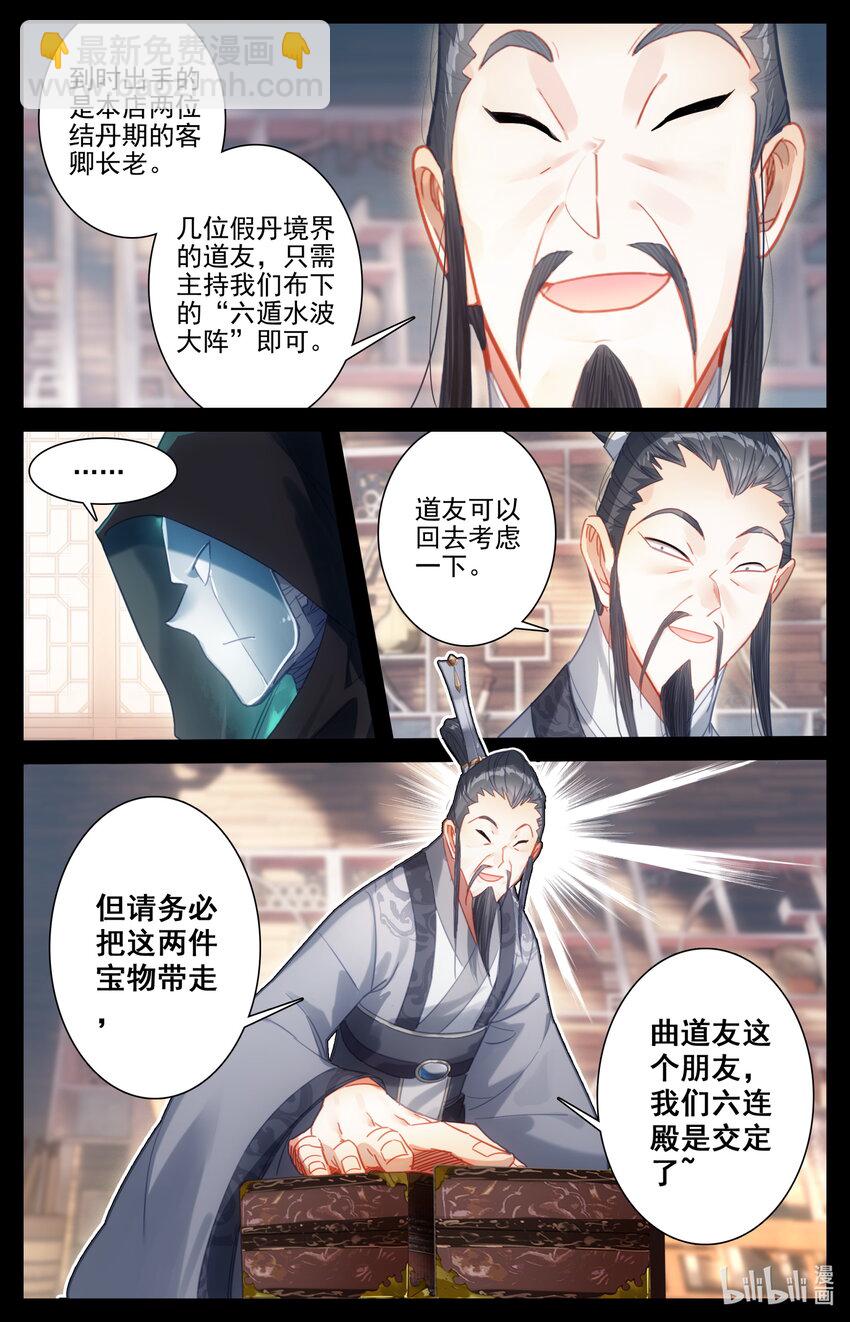 177 猎杀任务6