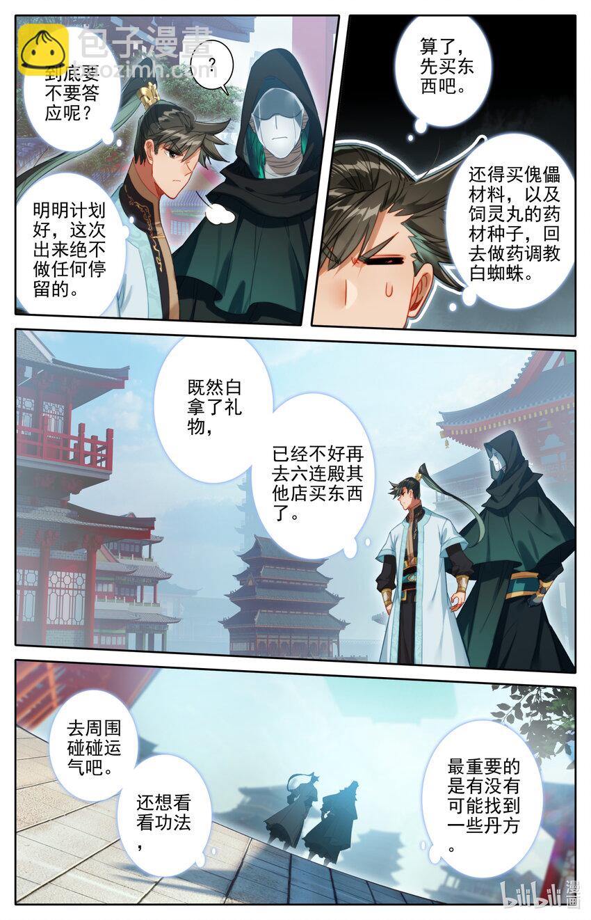 177 猎杀任务7