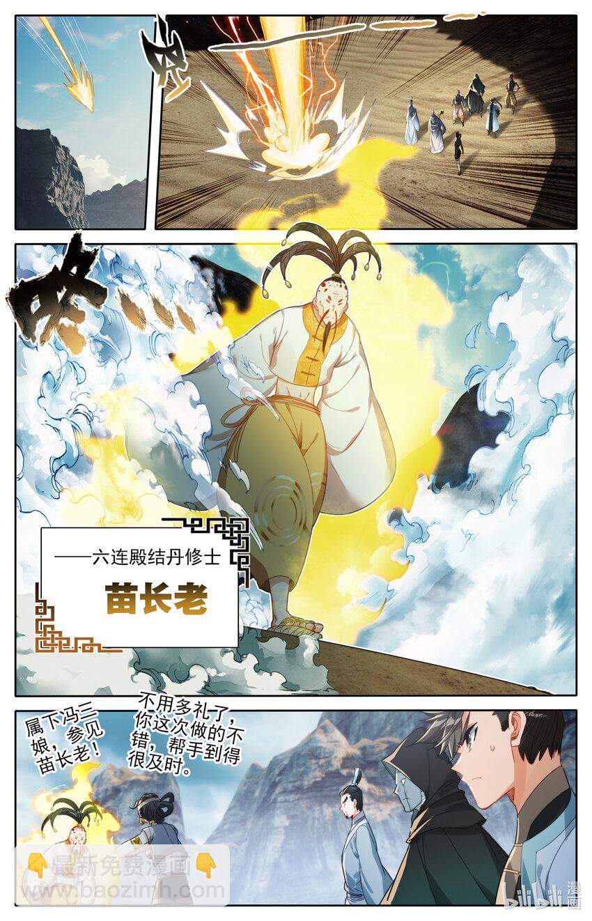 178 异宝降妖1