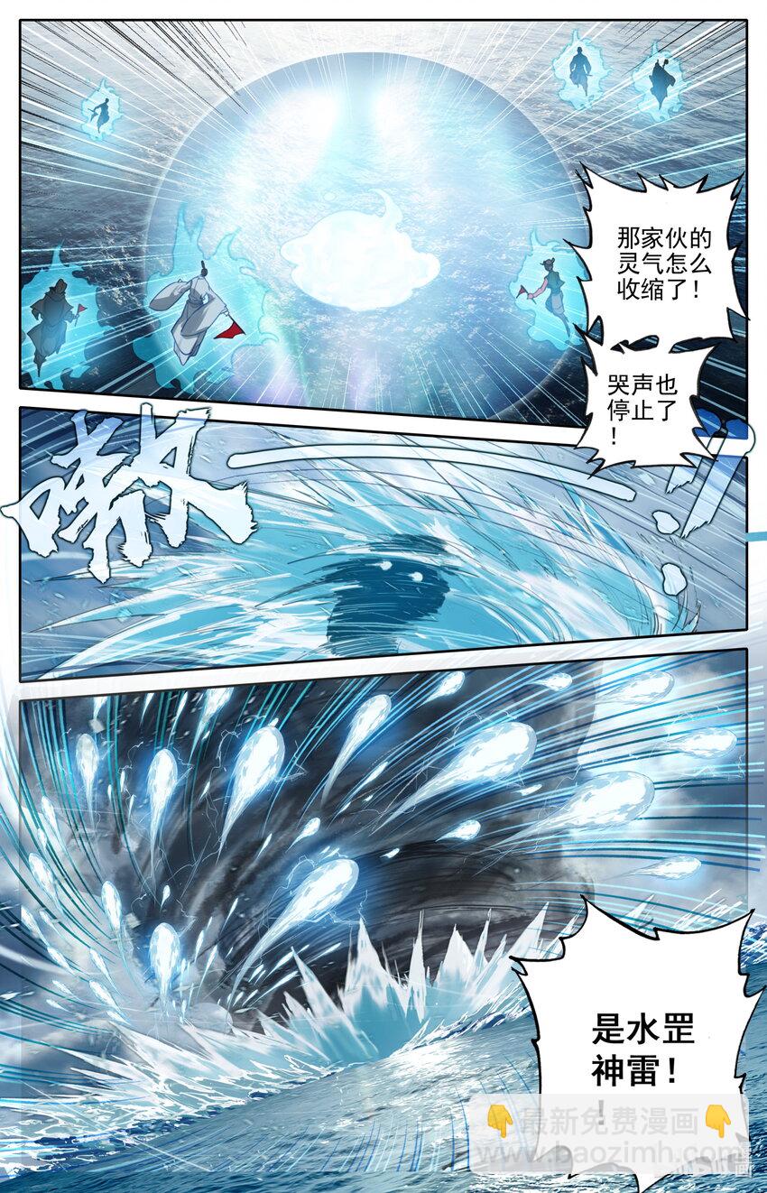 178 异宝降妖10