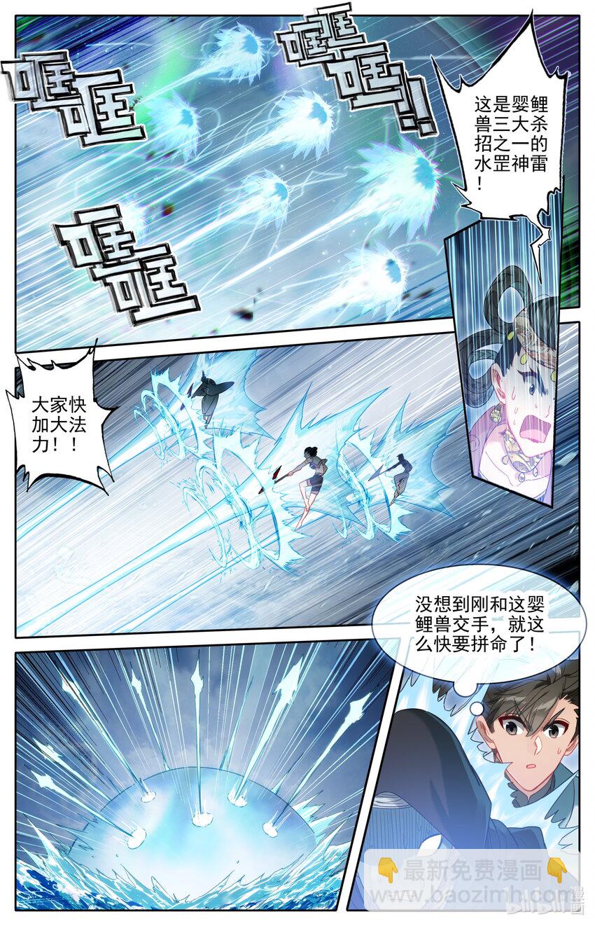 178 异宝降妖11