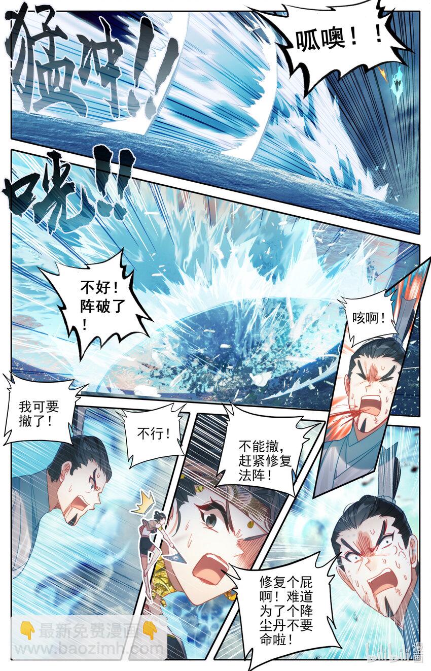 178 异宝降妖14