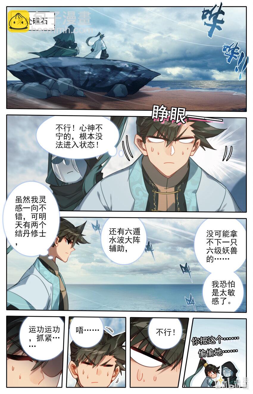 178 异宝降妖5